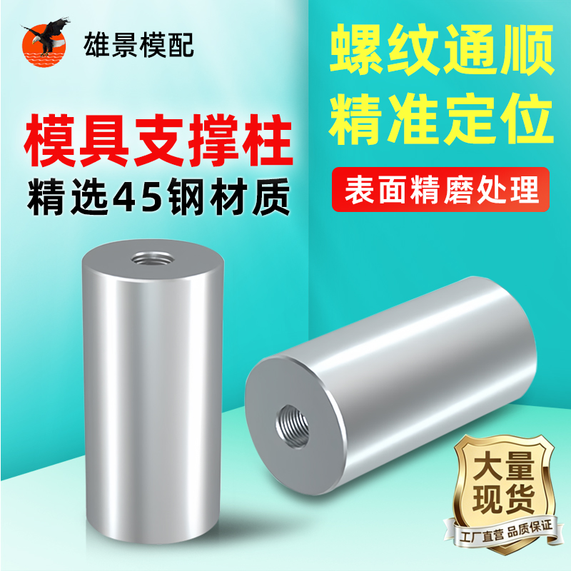 广州撑头