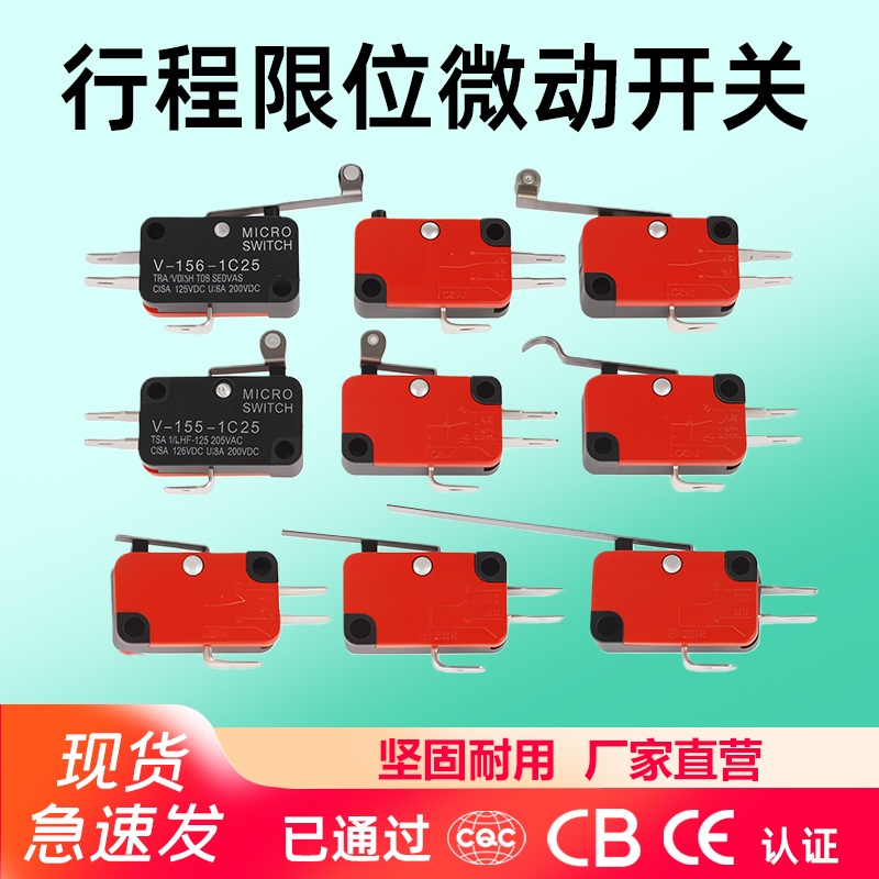 广州微型开关调节块