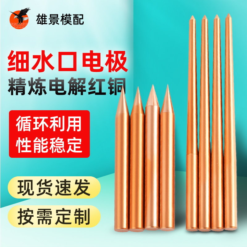 广州电极